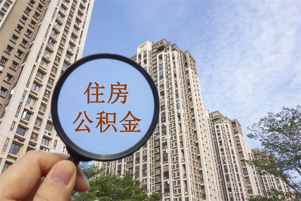 金湖房贷逾期可以取公积金吗（房贷逾期不能提公积金）